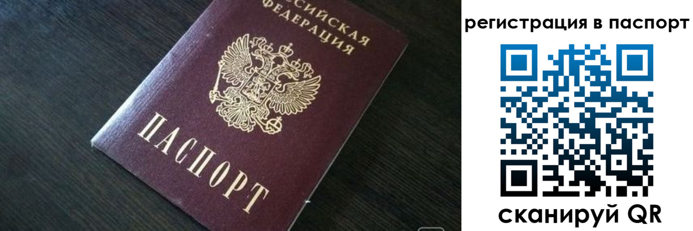 прописка в квартире в Магнитогорске