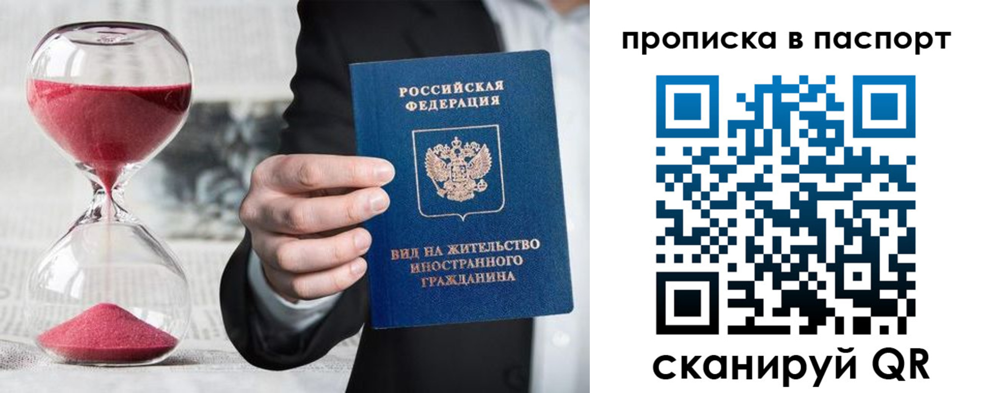 прописка иностранных граждан в Магнитогорске