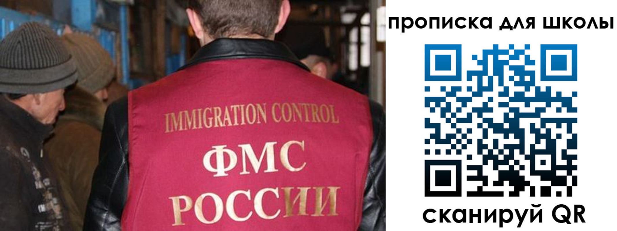 прописка в Магнитогорске