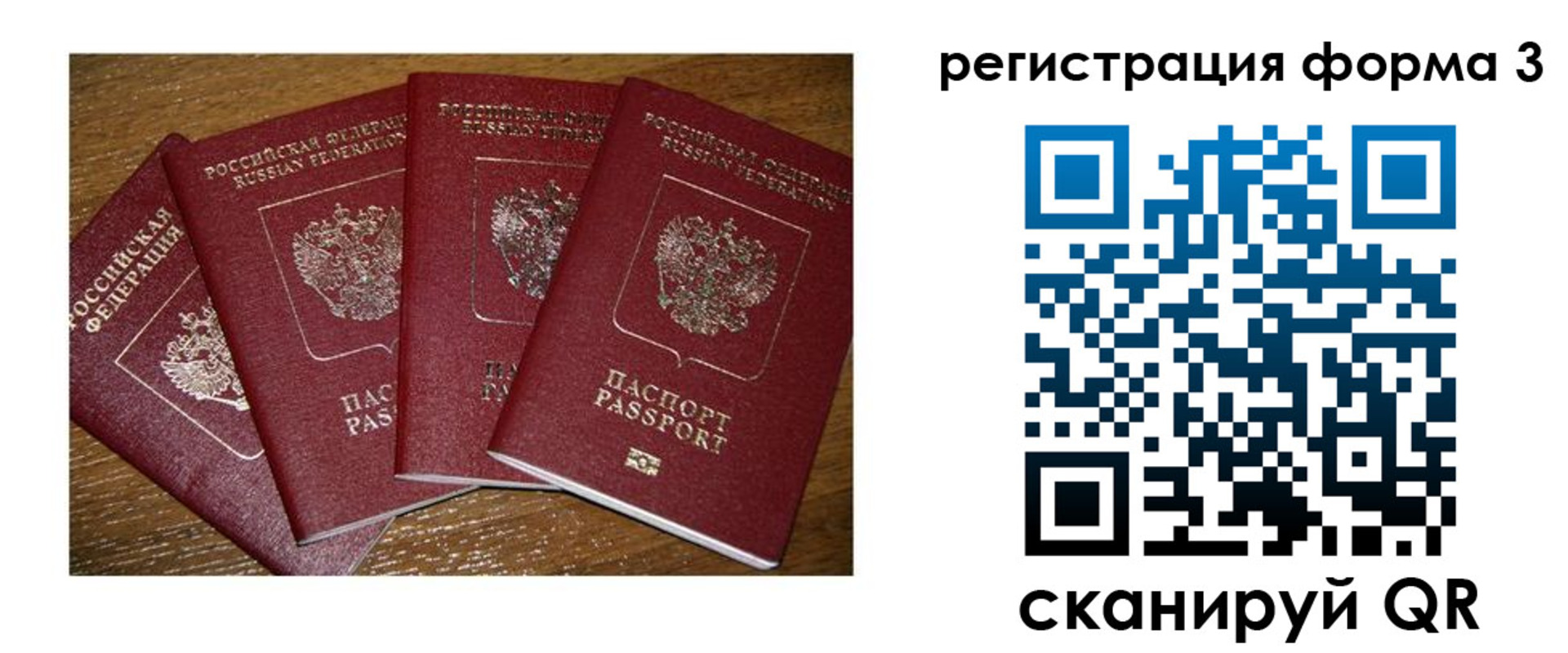 миграционный учет в Магнитогорске
