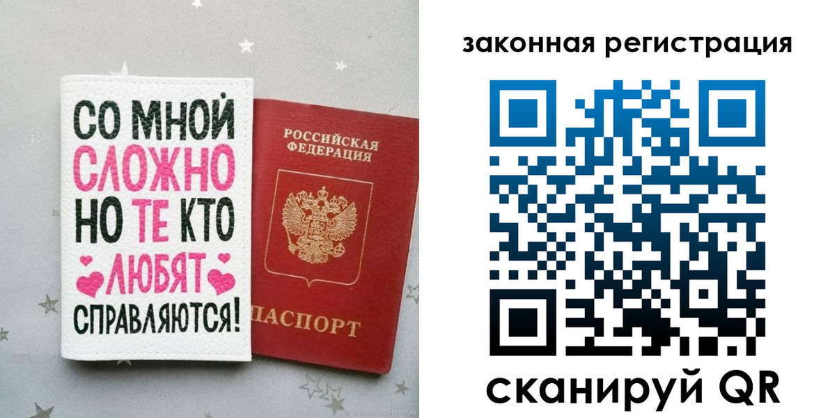 прописка законно в Магнитогорске