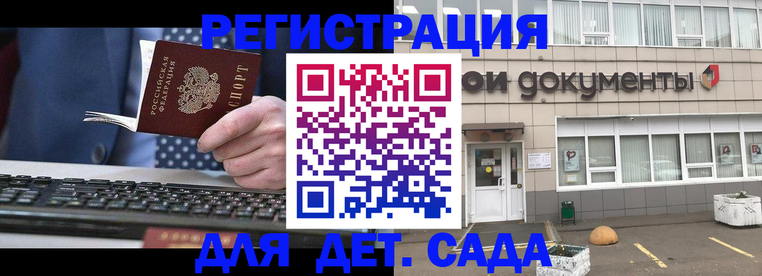 прописка гарантия в Магнитогорске