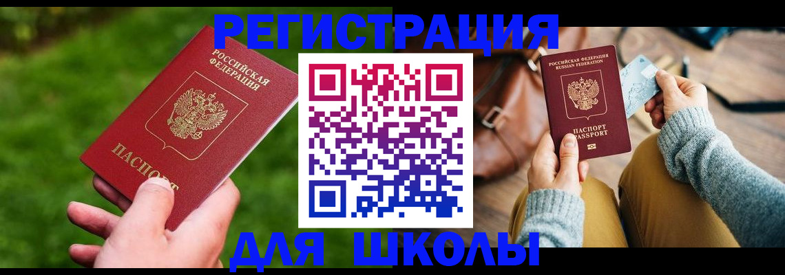 временная регистрация в Магнитогорске