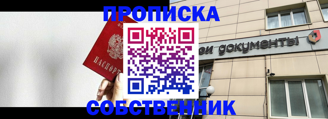временная регистрация для школы в Магнитогорске