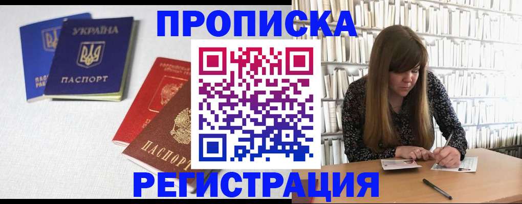 прописка от собственника в Магнитогорске
