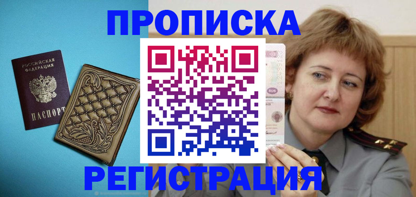 временная регистрация поиск в Магнитогорске