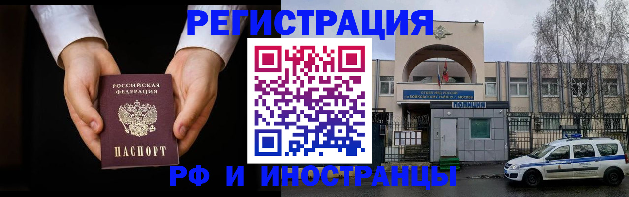 прописка поиск в Магнитогорске