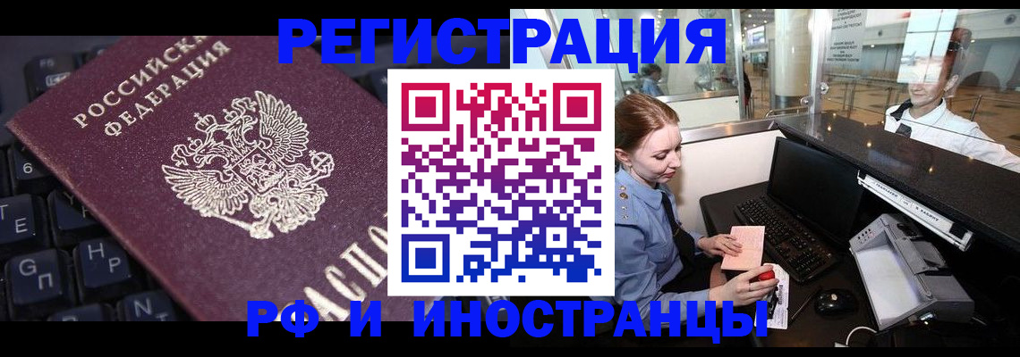 временная регистрация гарантия в Магнитогорске