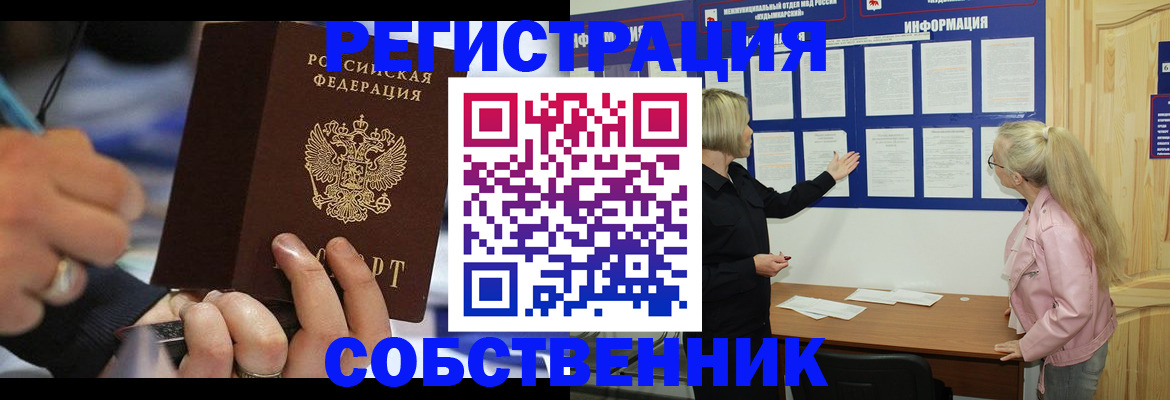 пропишу в квартире в Магнитогорске