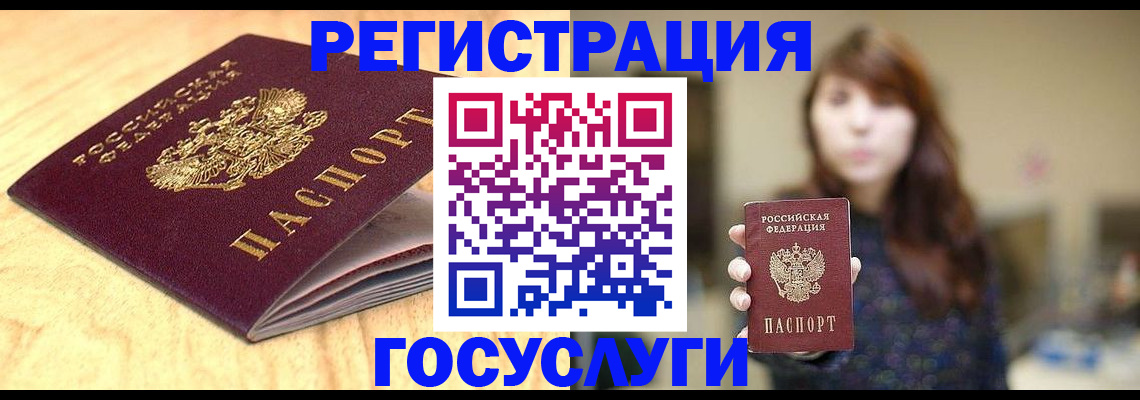 прописка для кредита в Магнитогорске