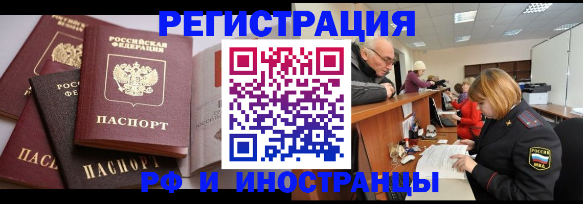 временная регистрация поиск в Магнитогорске